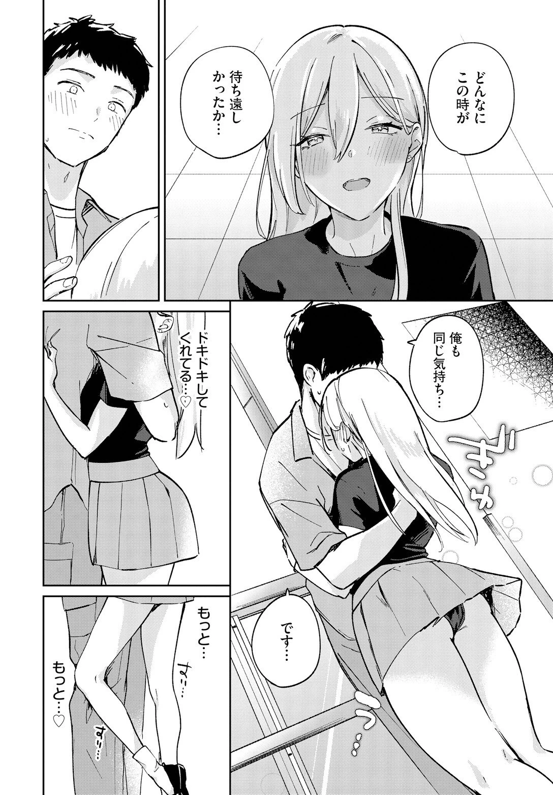 Have a goood tripページ4