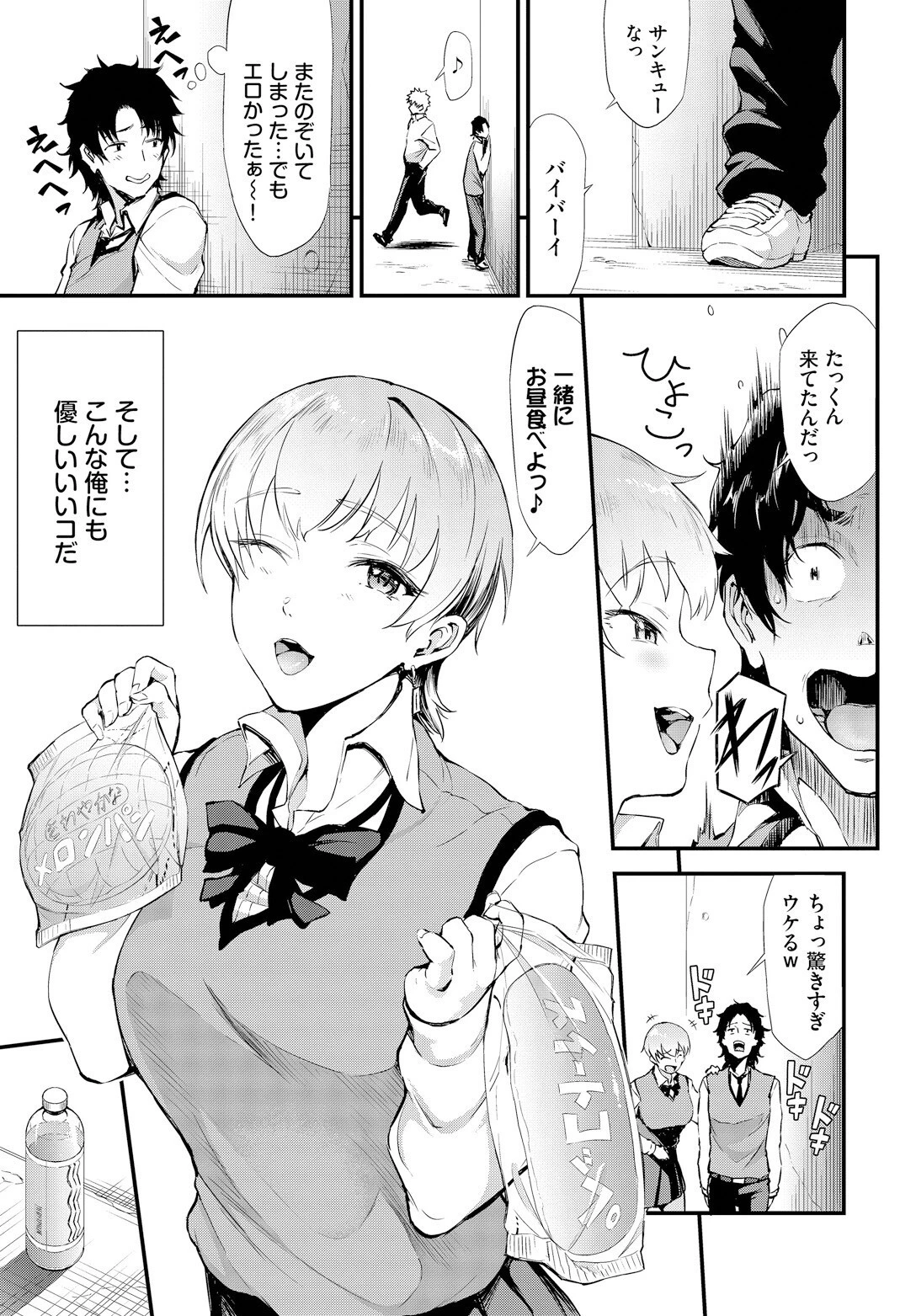 ヌキギャルページ3