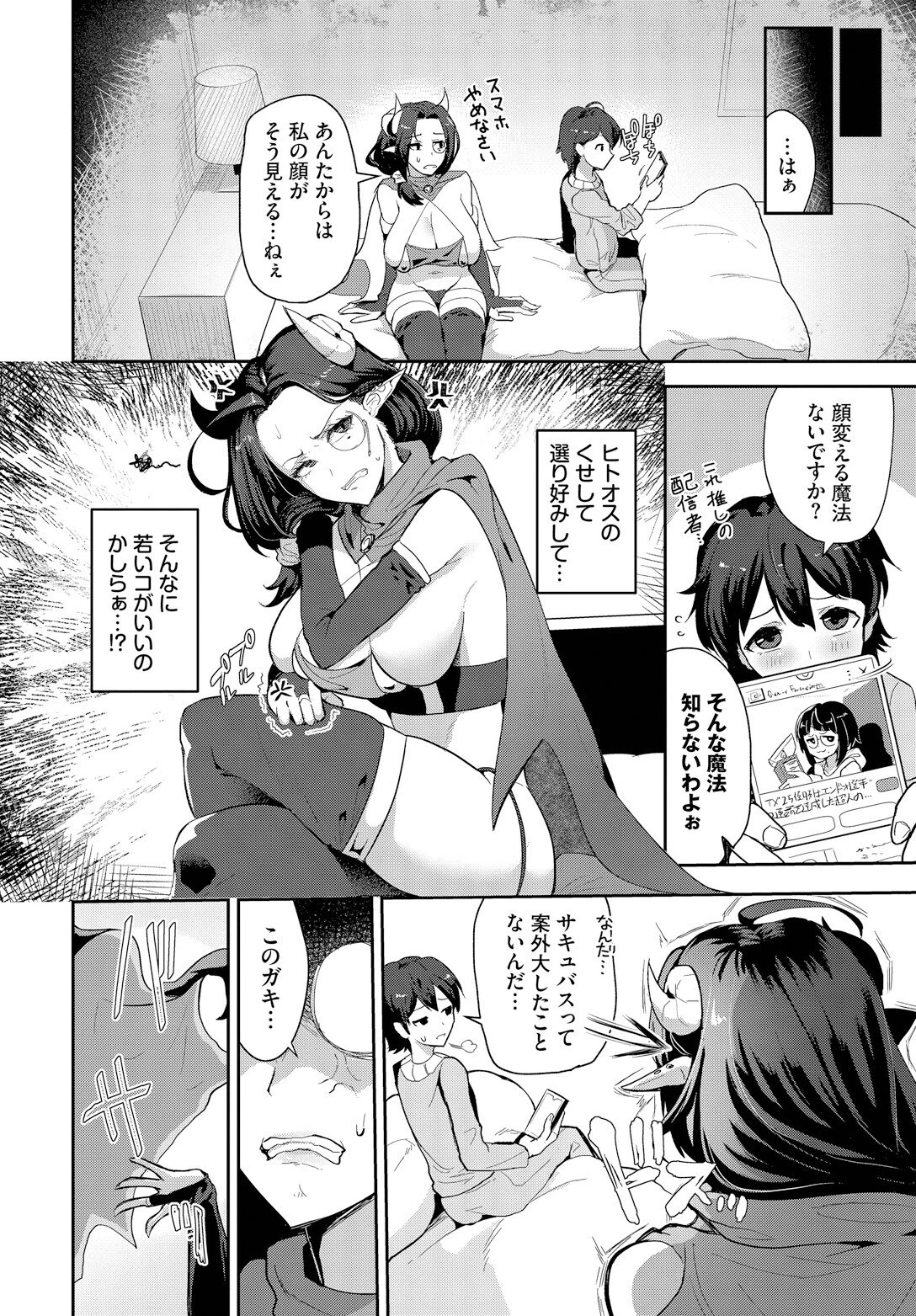 生写(いきうつし)ナイトメアページ4