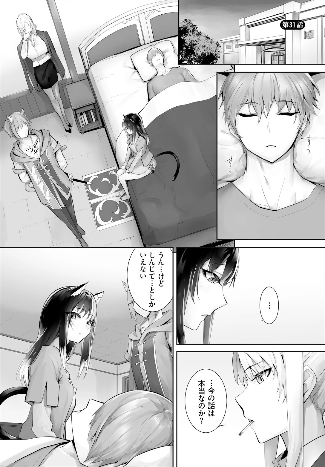 ダスコミ vol.37ページ5