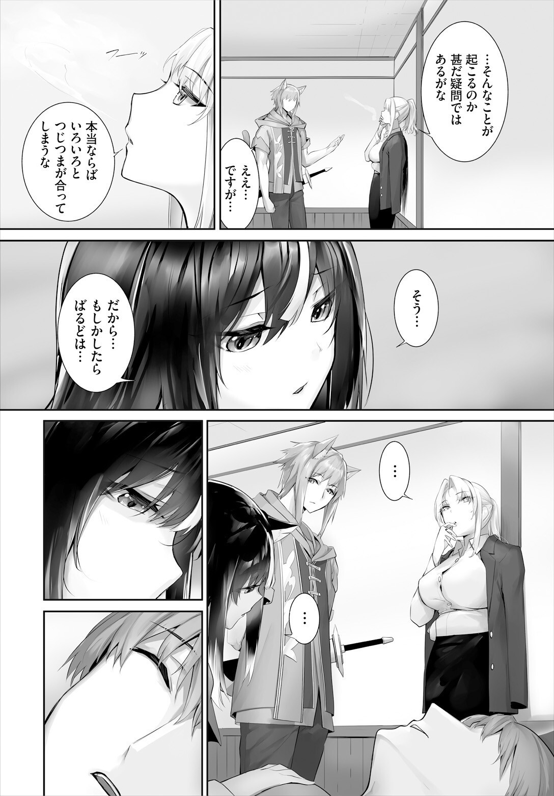 ダスコミ vol.37ページ6