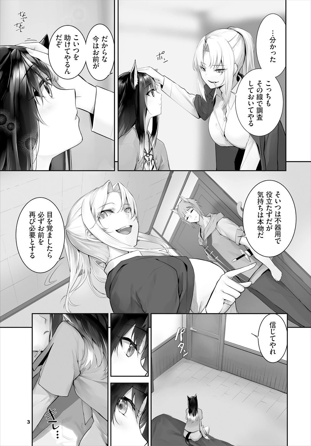 ダスコミ vol.37ページ7