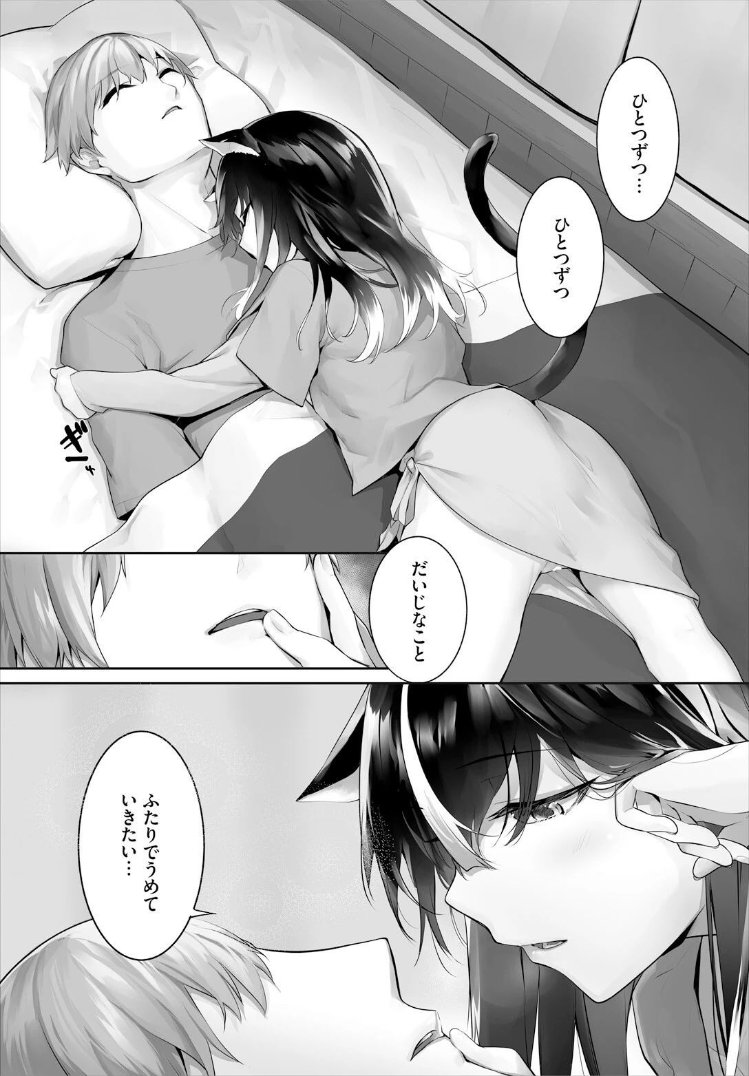 ダスコミ vol.37ページ9