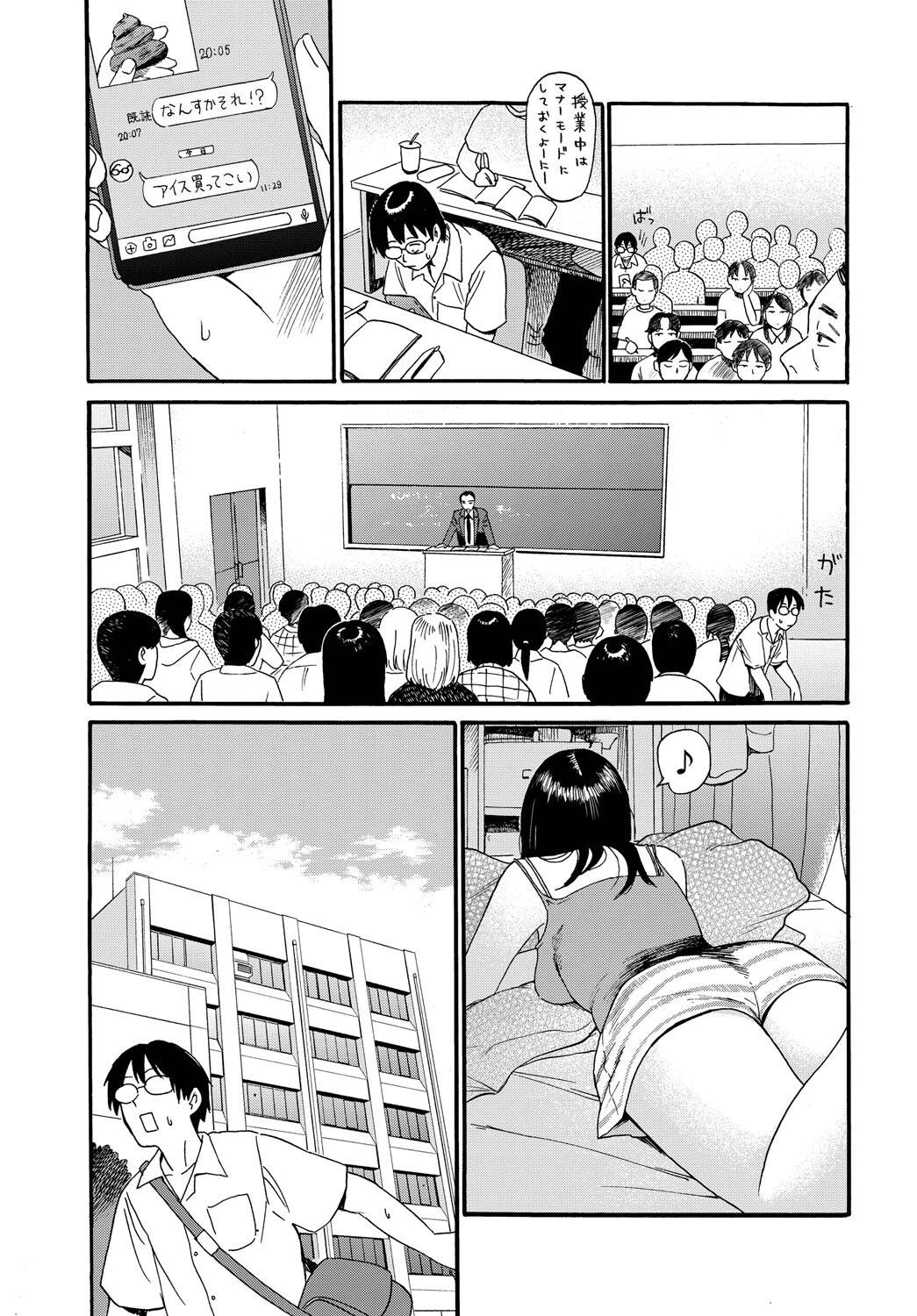 COMIC BAVEL SPECIAL COLLECTION(コミックバベル スペシャルコレクション)VOL70ページ13