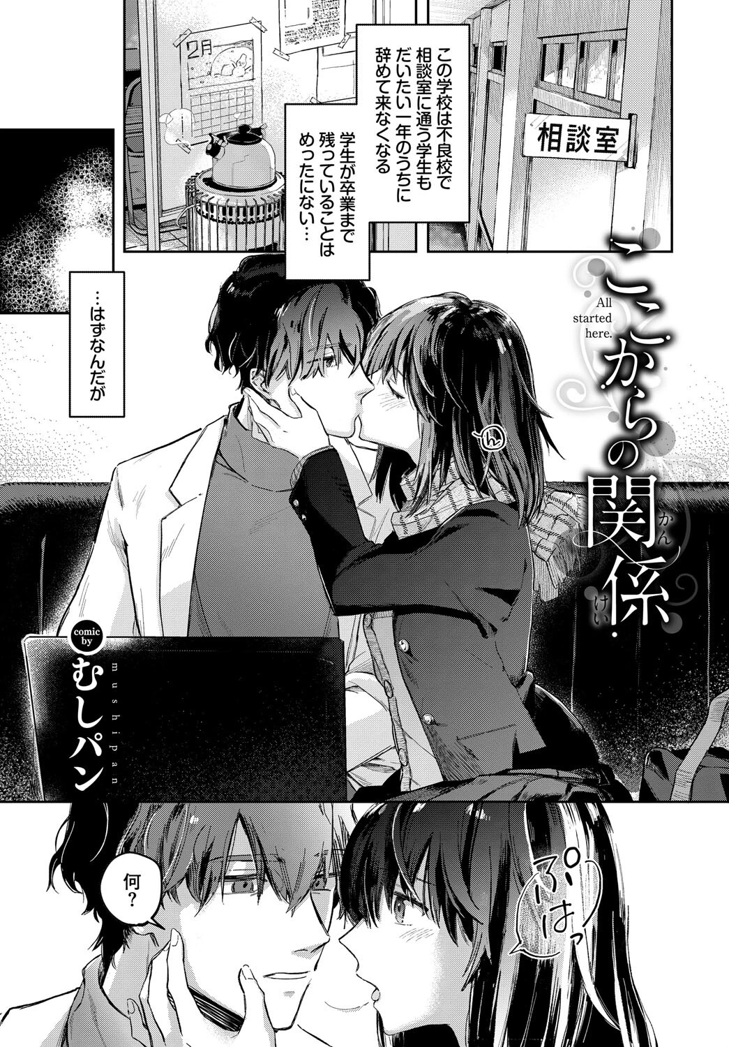 COMIC BAVEL SPECIAL COLLECTION(コミックバベル スペシャルコレクション)VOL70ページ15