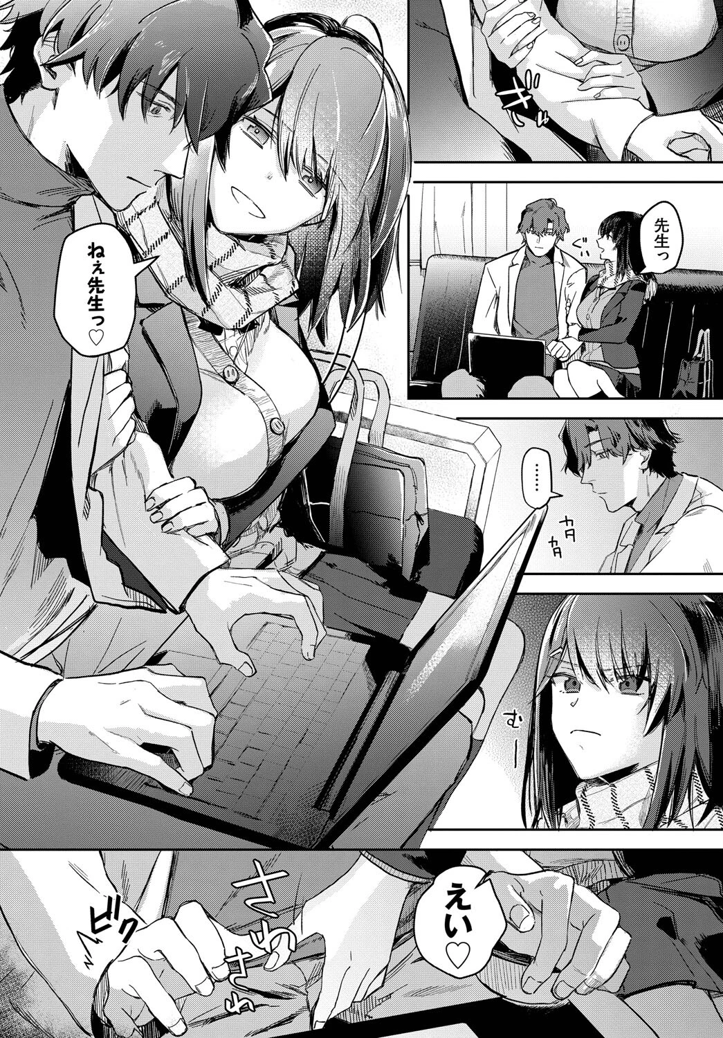 COMIC BAVEL SPECIAL COLLECTION(コミックバベル スペシャルコレクション)VOL70ページ18