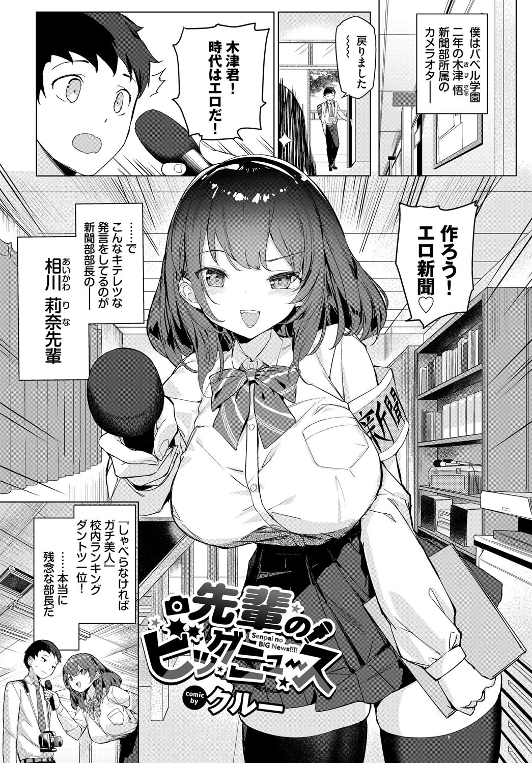 COMIC BAVEL SPECIAL COLLECTION(コミックバベル スペシャルコレクション)VOL70ページ19