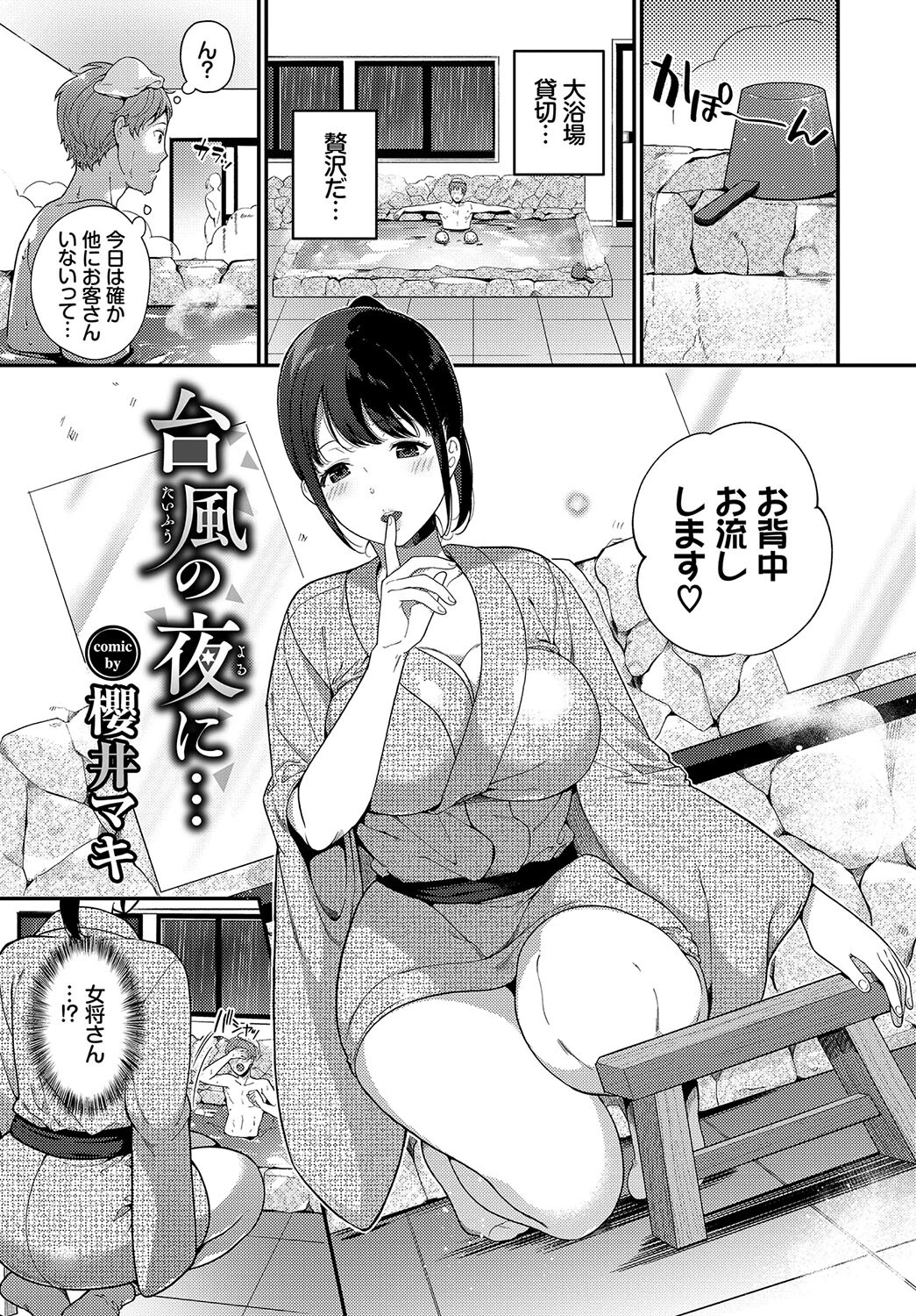 和・美 Vol.5ページ11