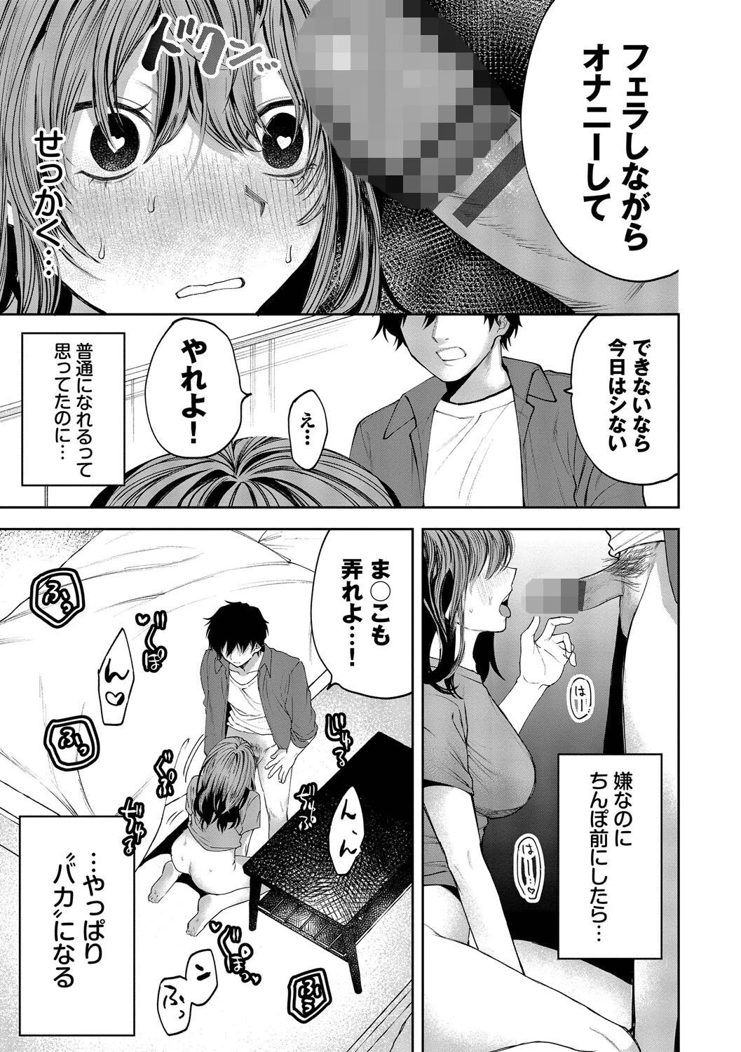 やさしいひと デジタル特装版 FANZA限定版ページ15
