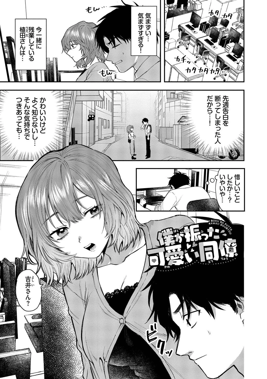 やさしいひと デジタル特装版 FANZA限定版ページ25