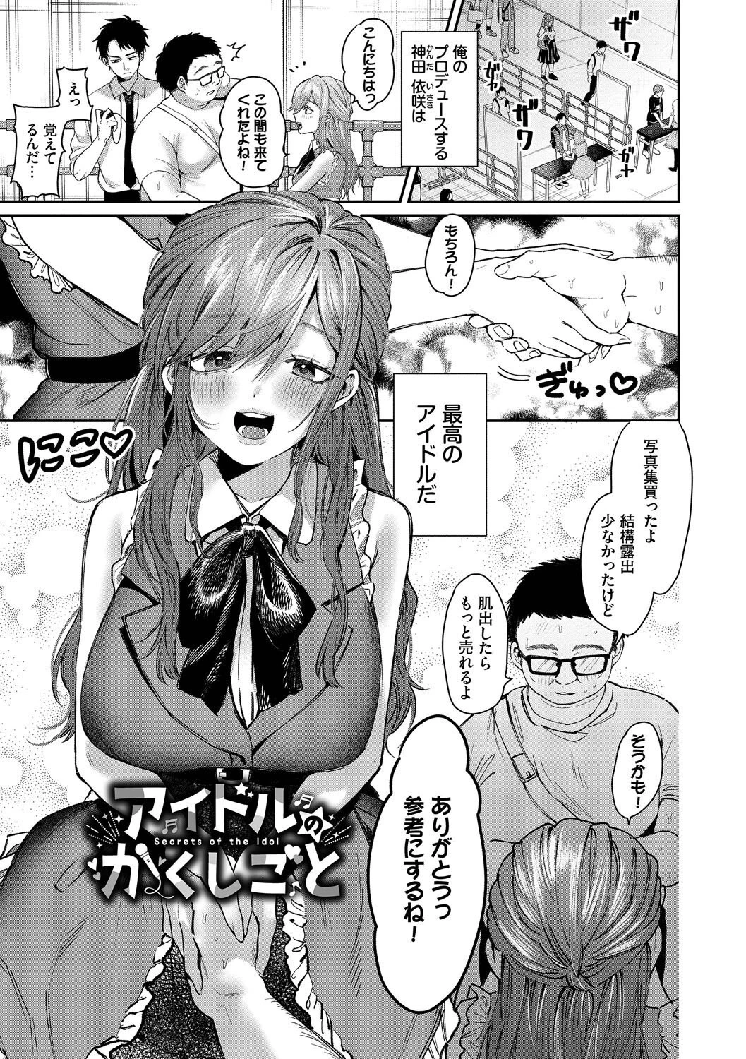 やさしいひと デジタル特装版 FANZA限定版ページ29