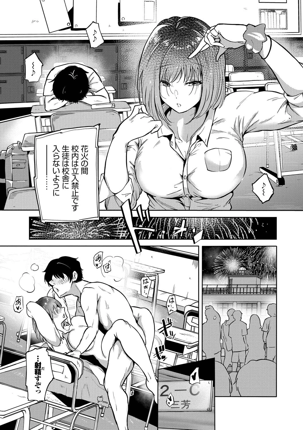 我儘な女ページ5