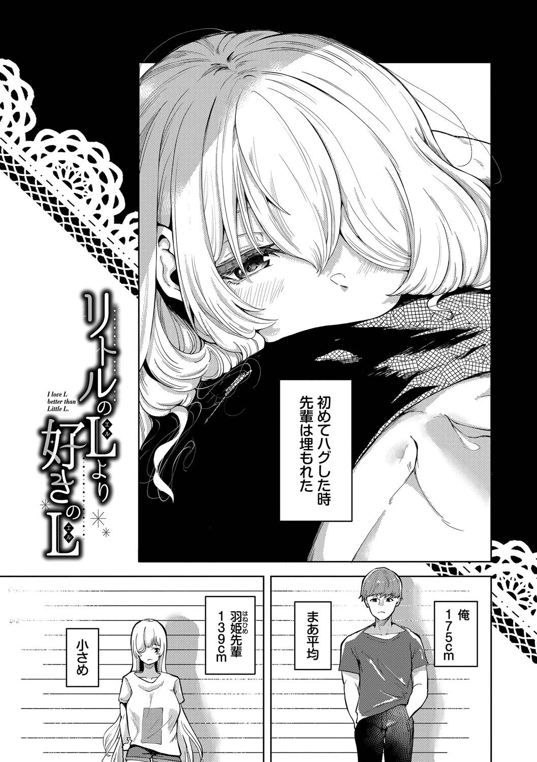我儘な女ページ25