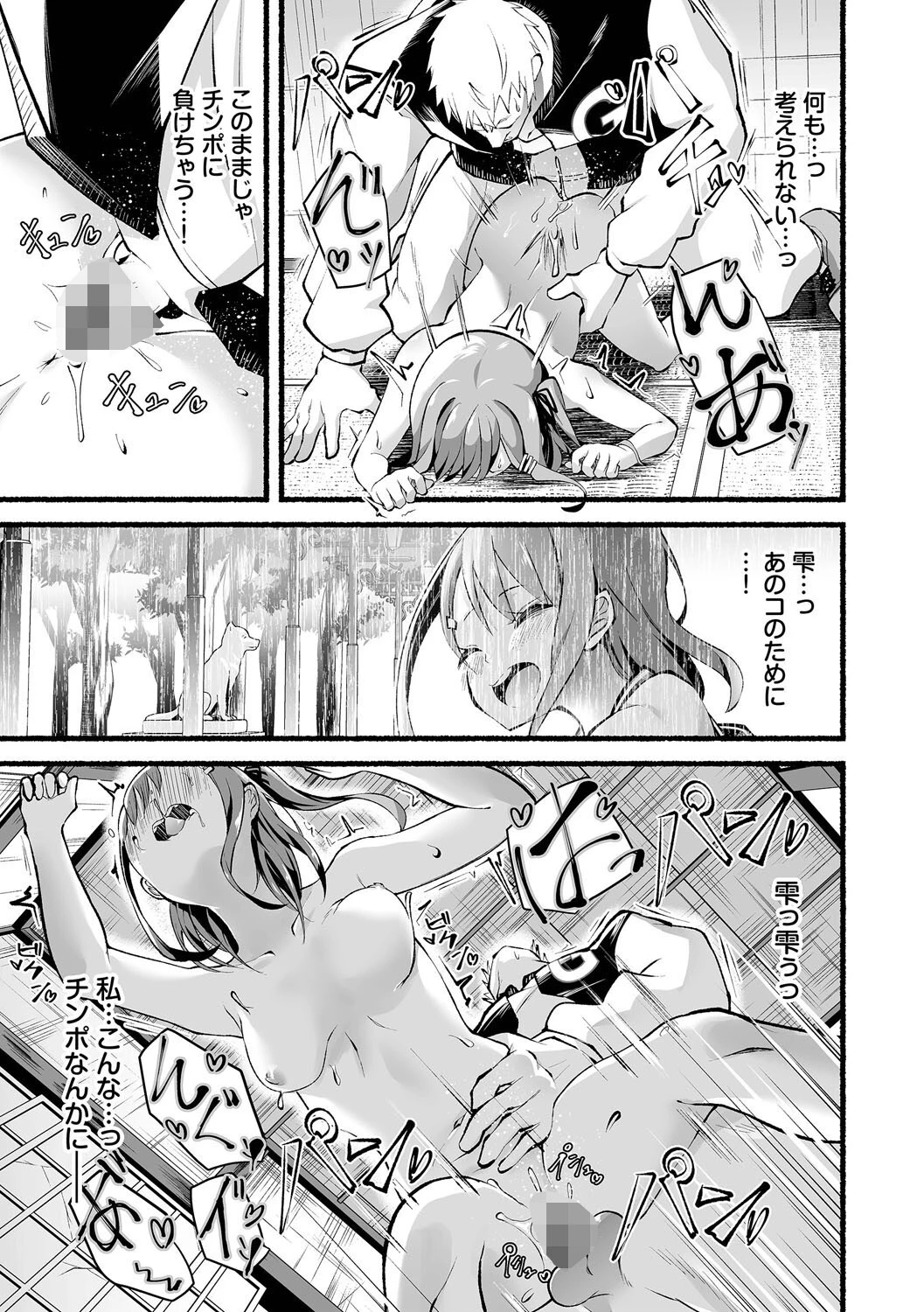 借金回収債鬼さん1ページ17