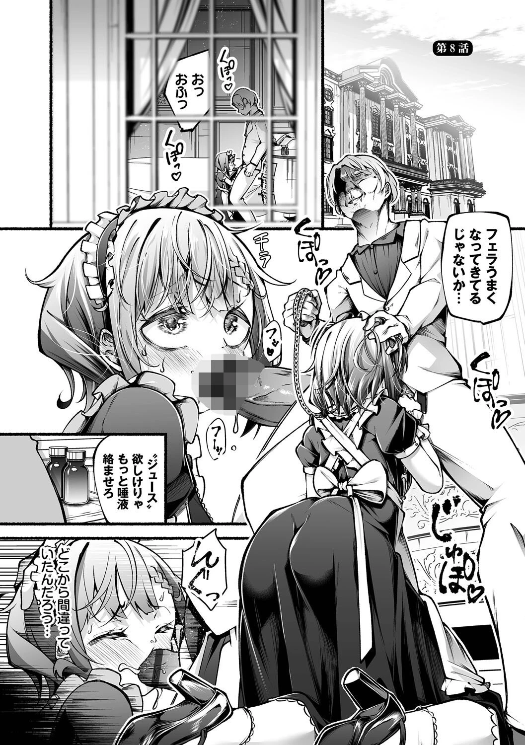 借金回収債鬼さん1ページ29