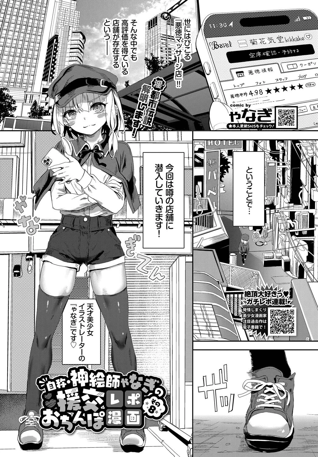 COMIC BAVEL 2025年7月号ページ13