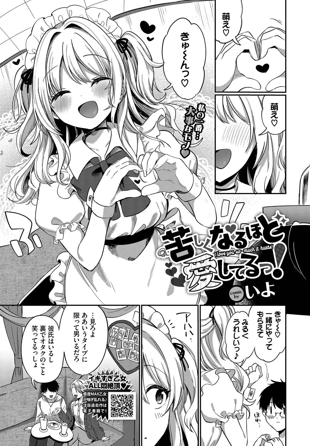 COMIC BAVEL 2025年7月号ページ27
