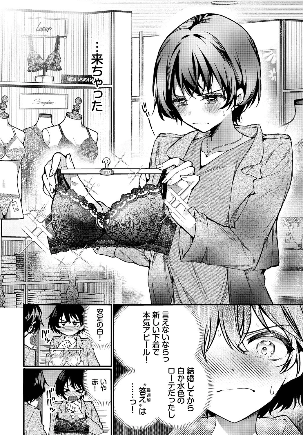 えっち宣言ページ6