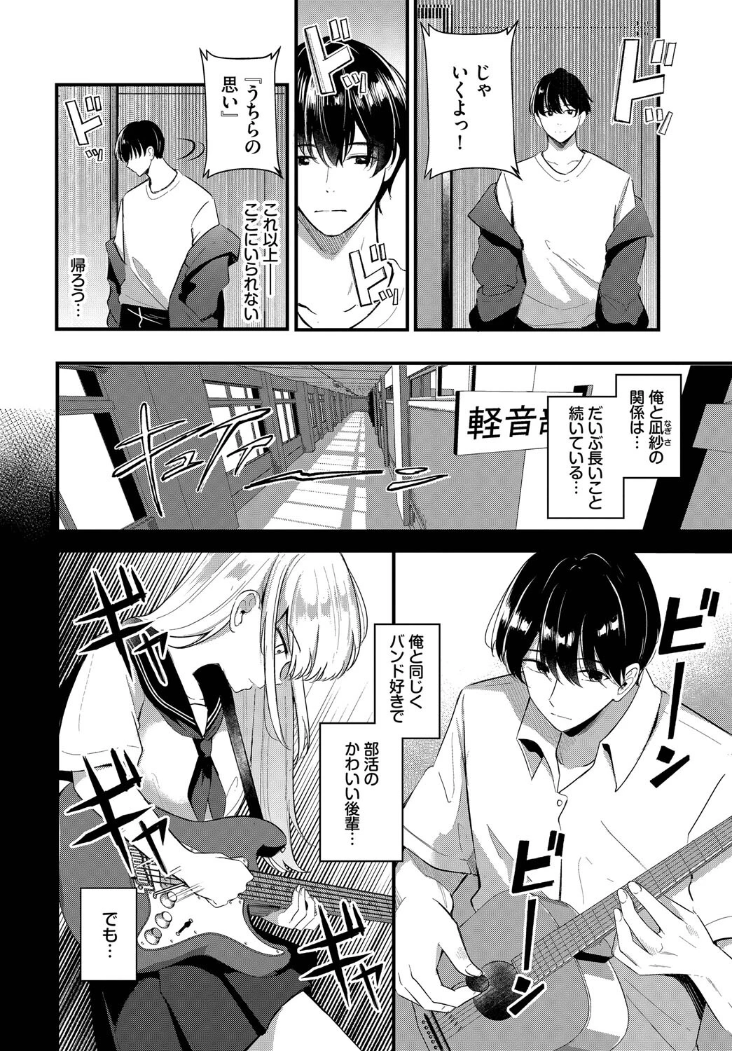 ずっと好きだったページ2