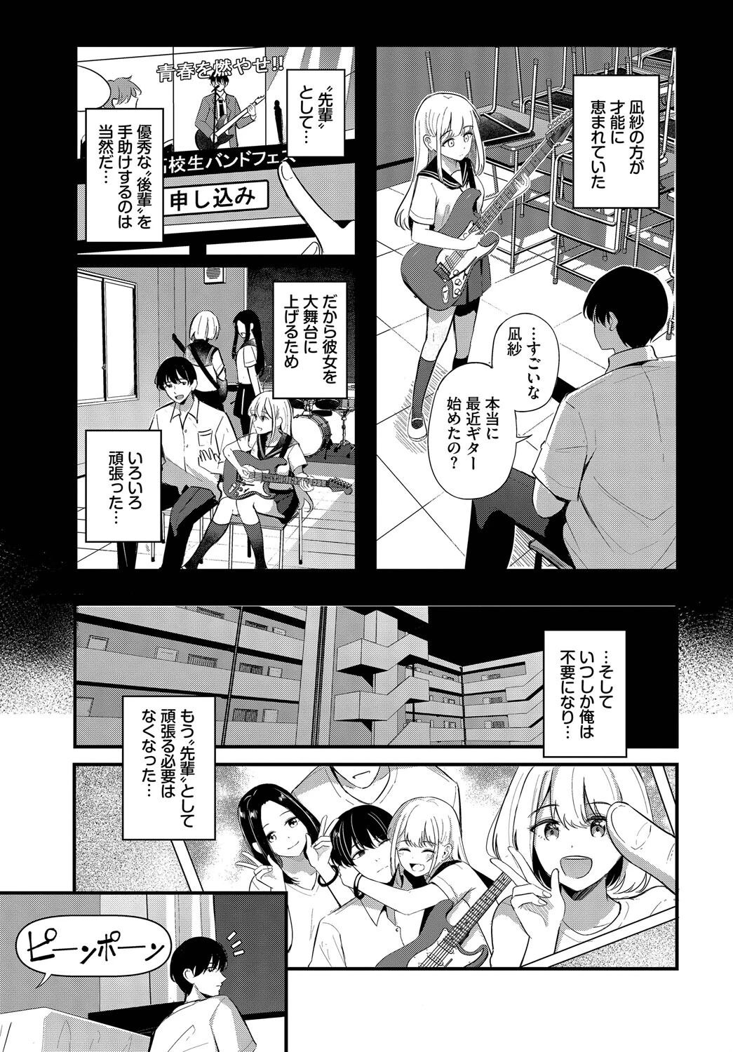 ずっと好きだったページ3