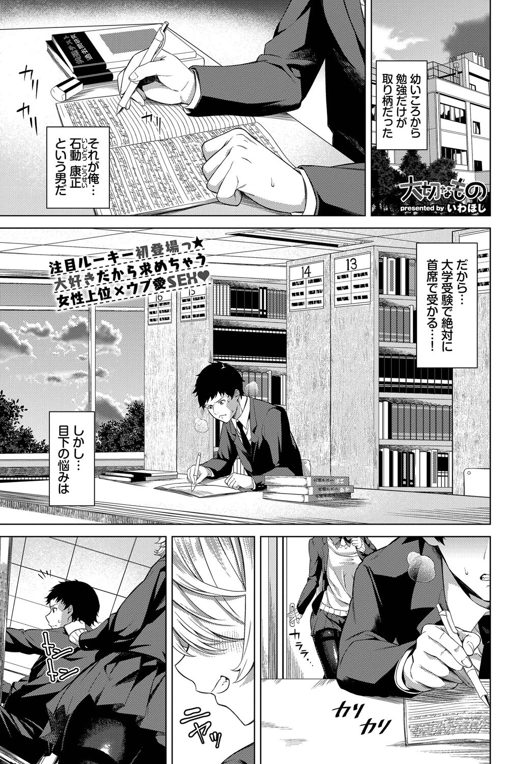 大切なものページ3