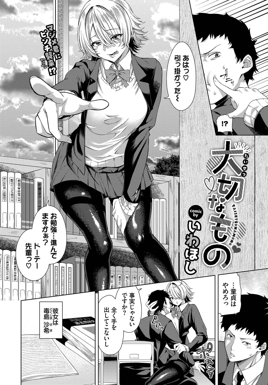 大切なものページ4