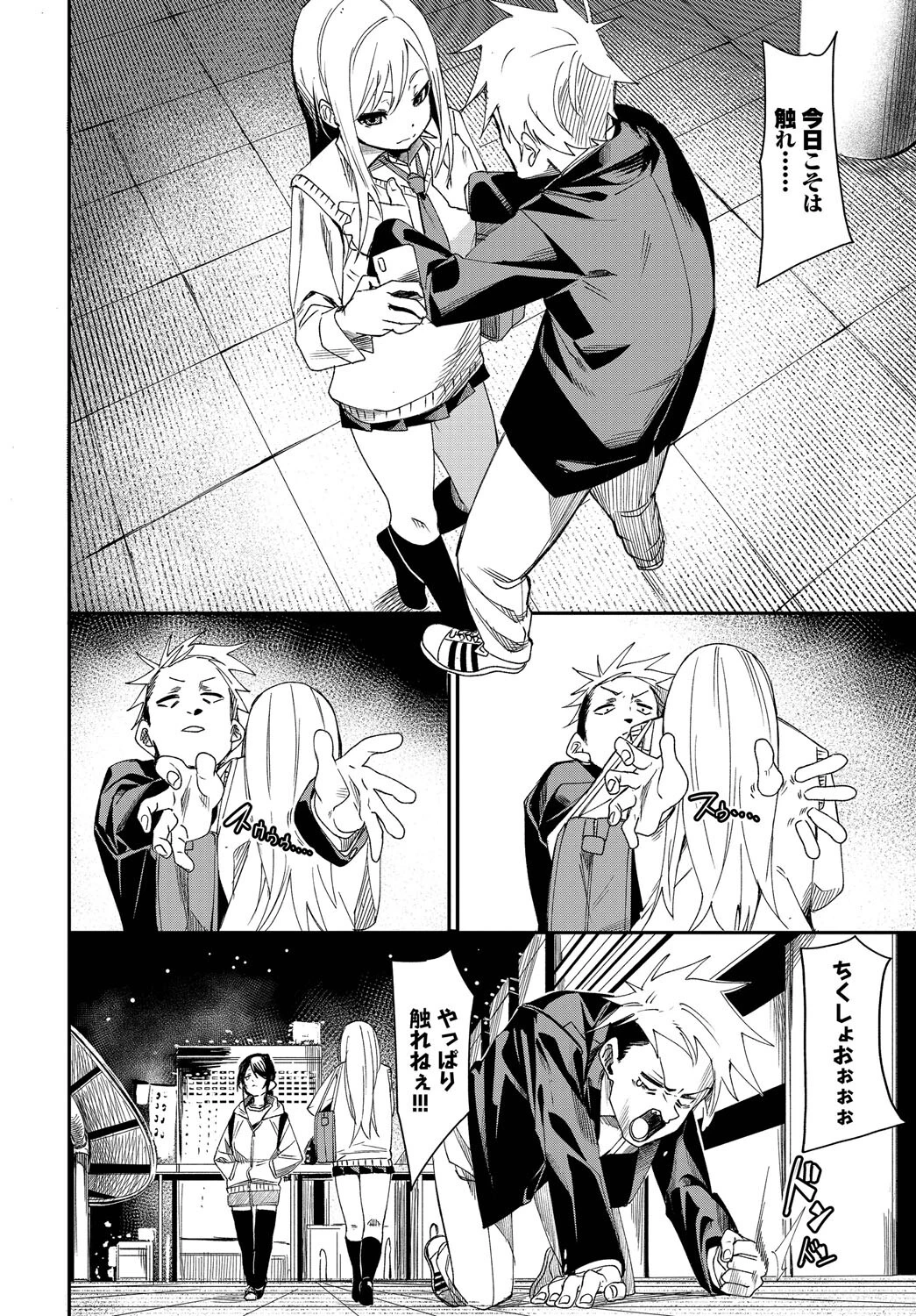 たなとすページ8