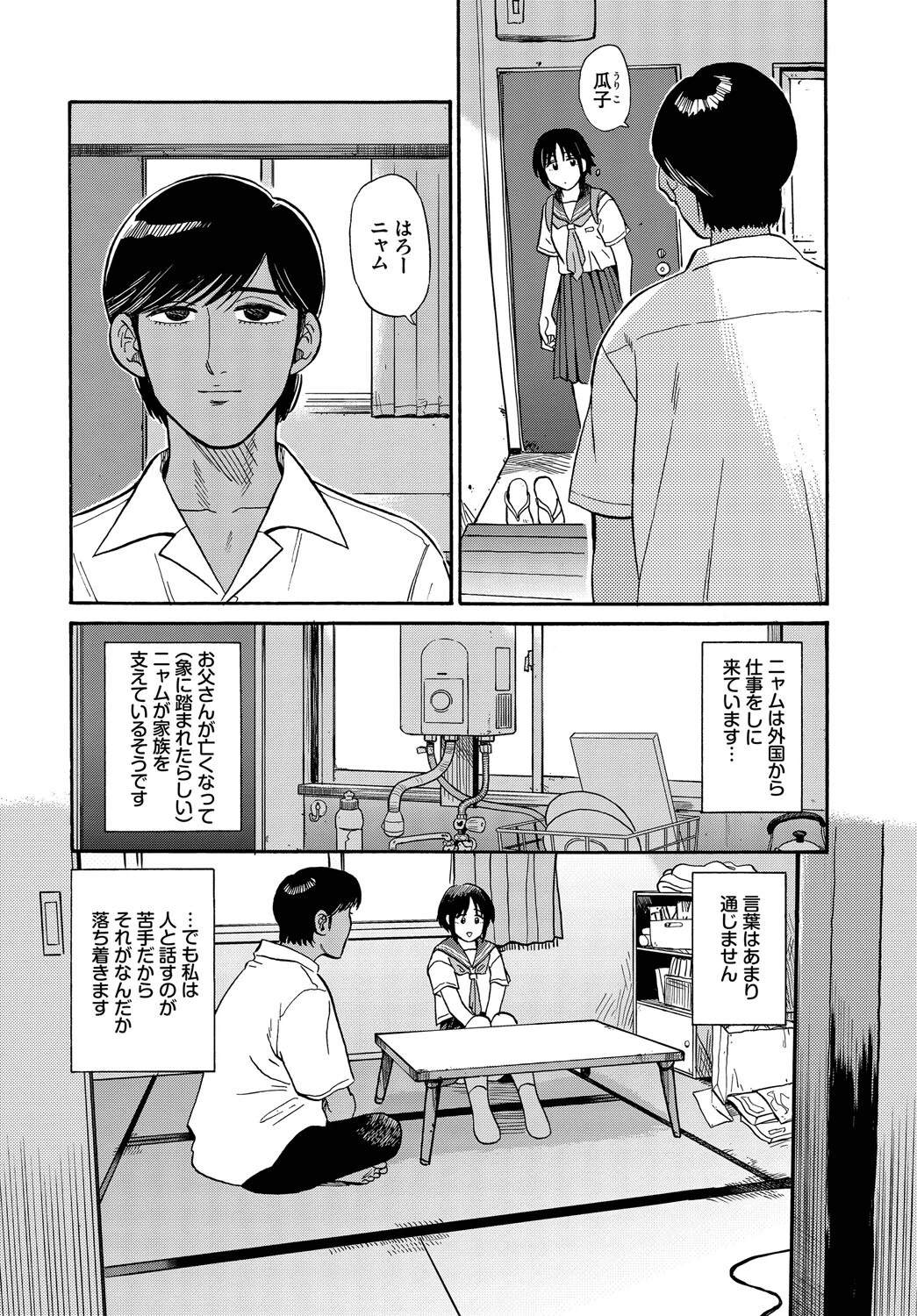 夕方のニャムページ2