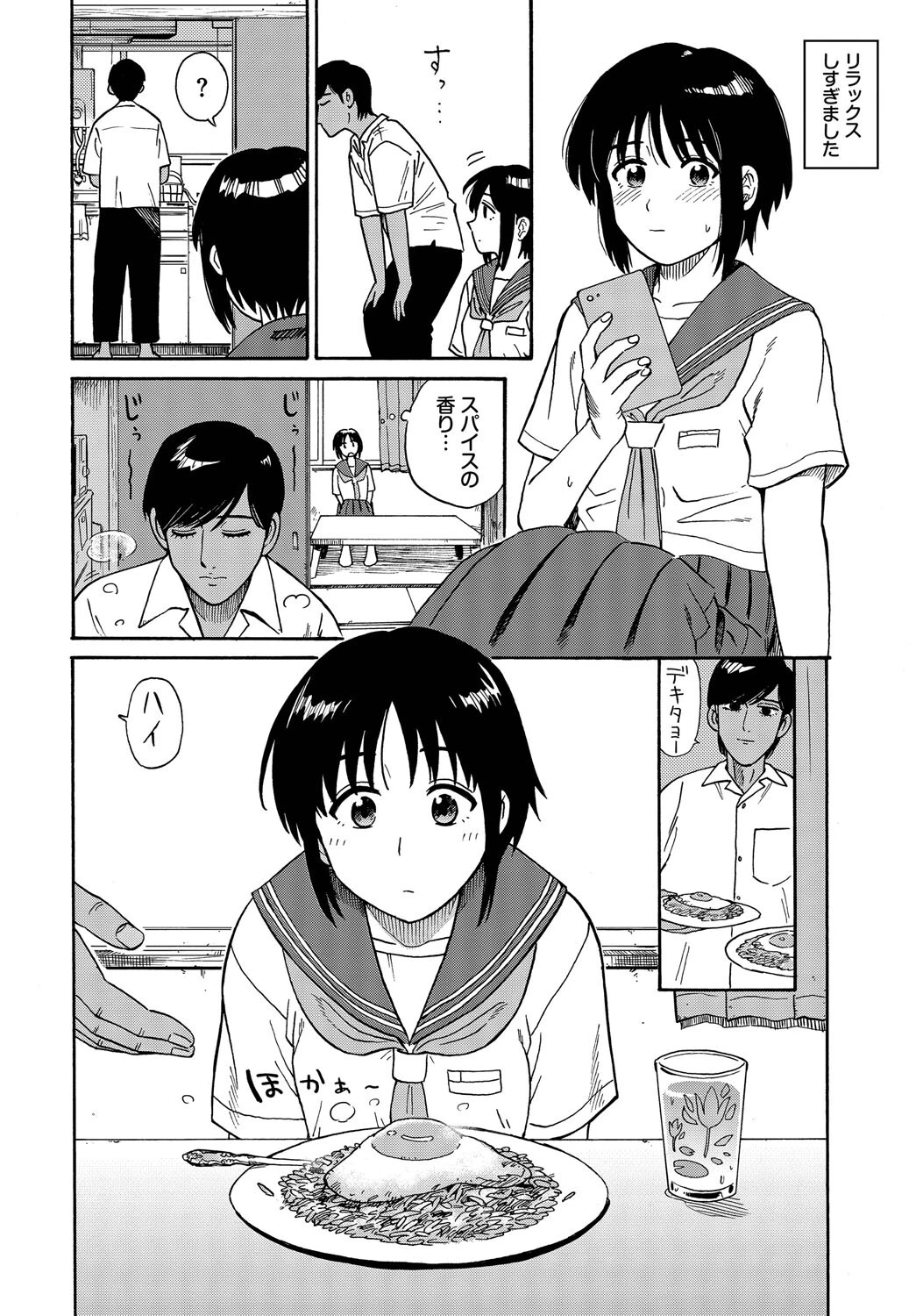 夕方のニャムページ4