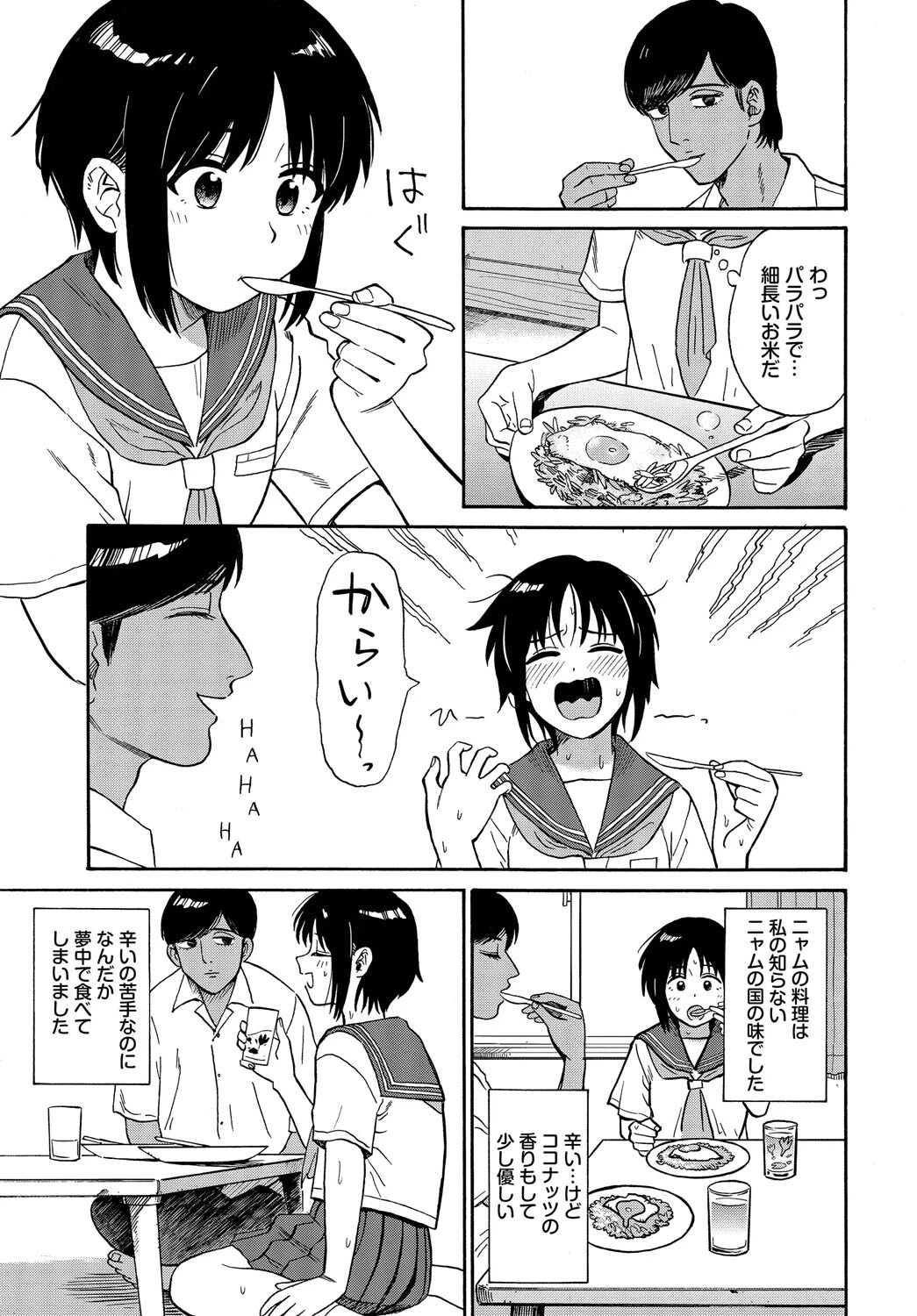 夕方のニャムページ5