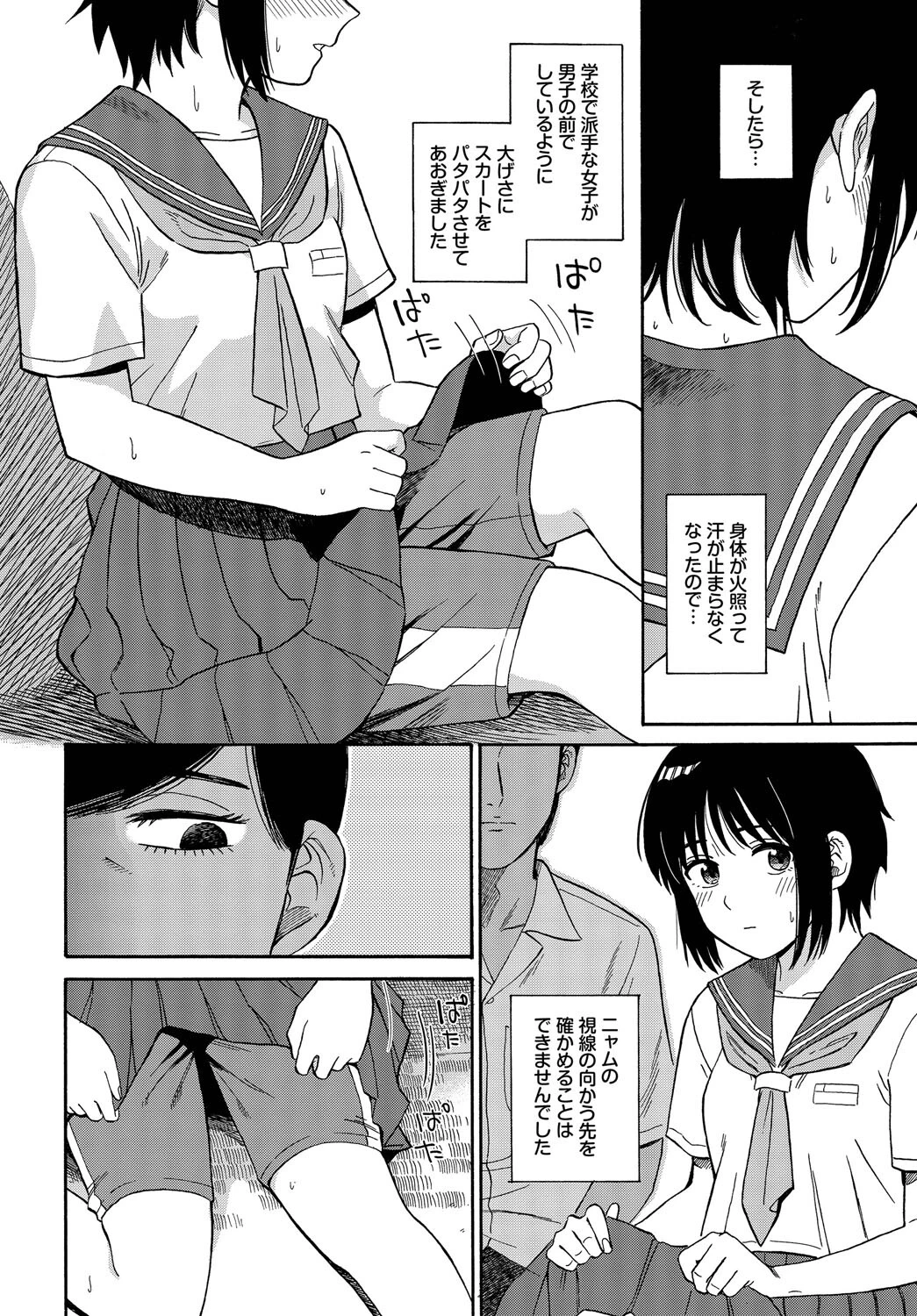 夕方のニャムページ6