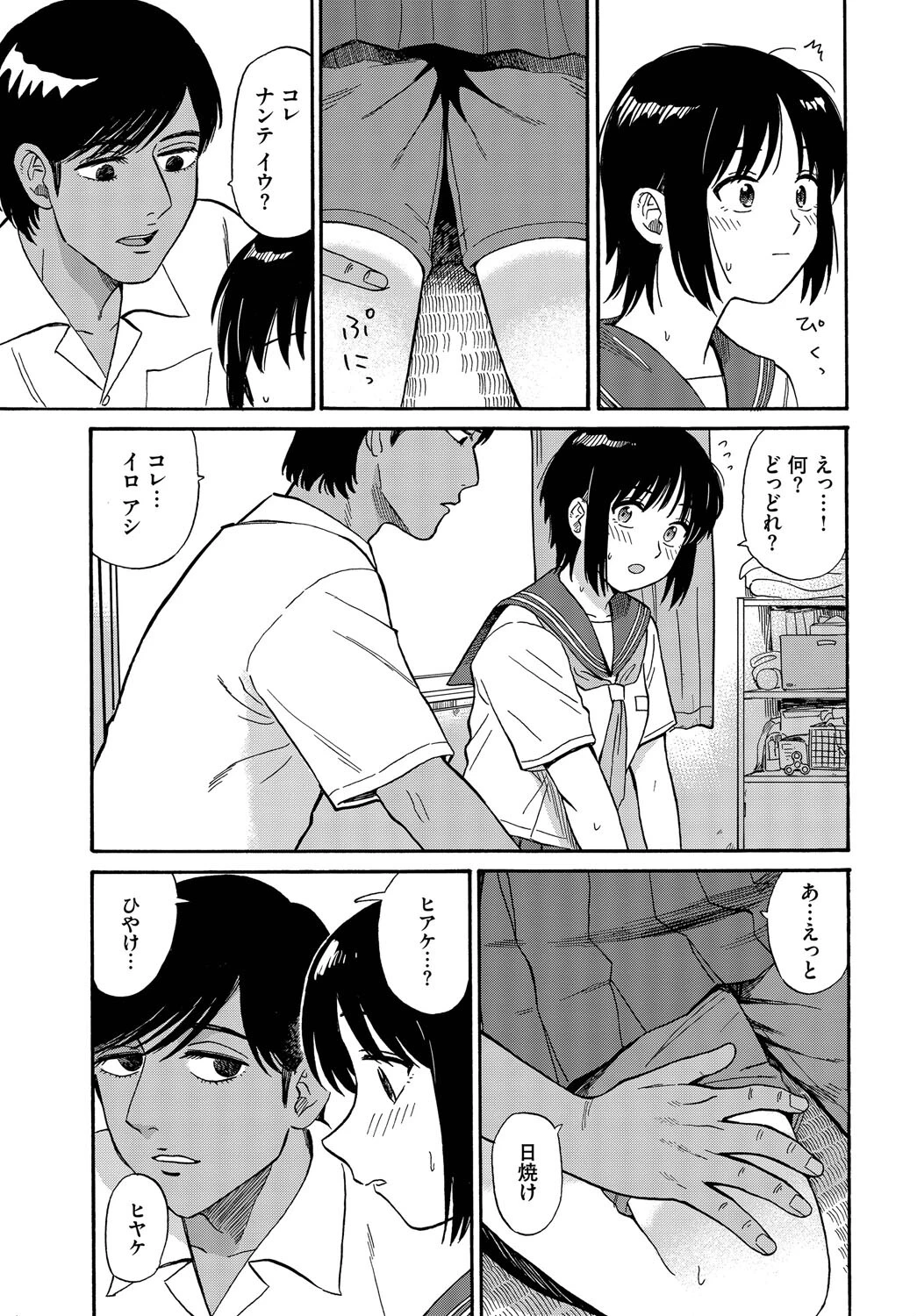 夕方のニャムページ7