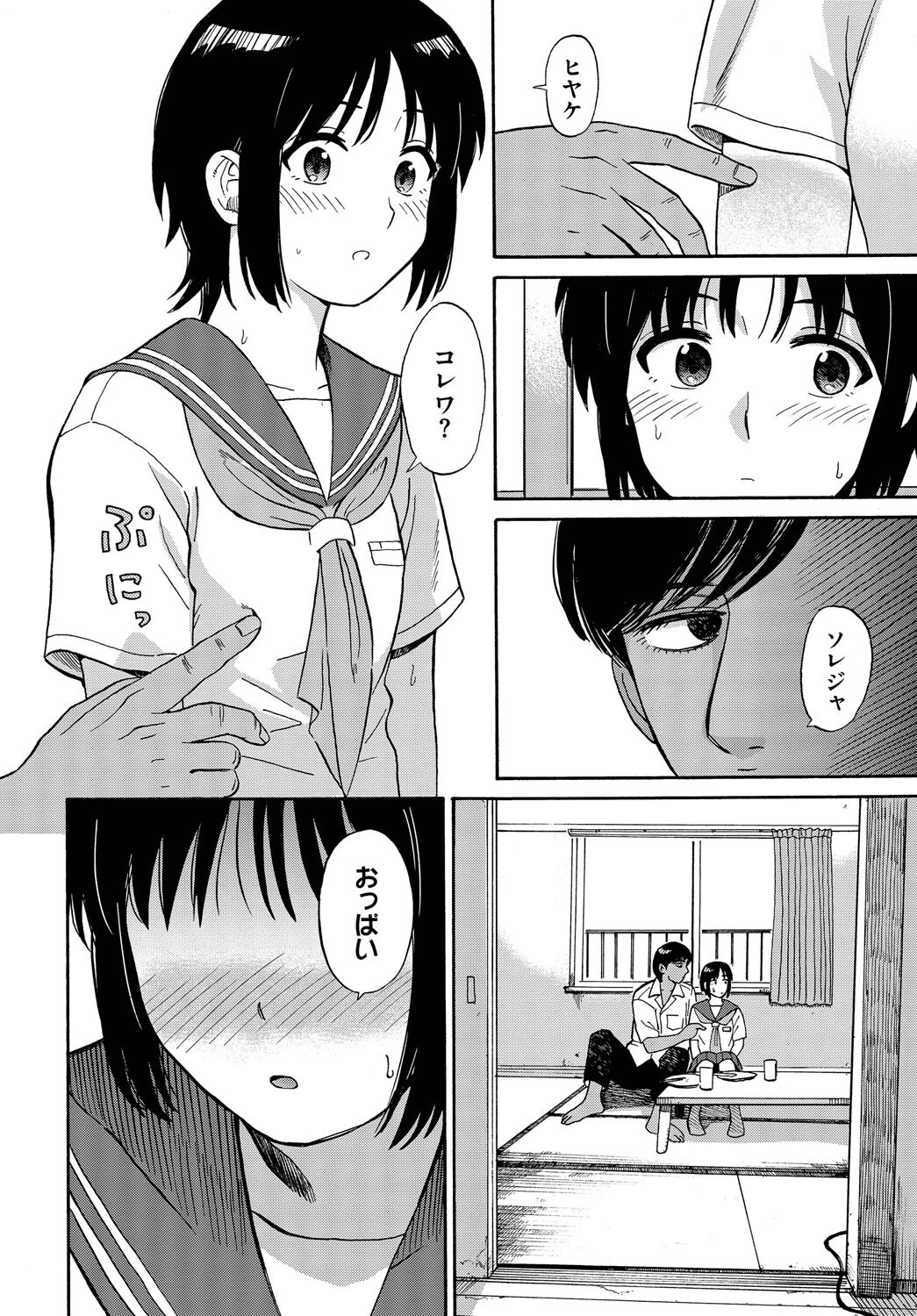 夕方のニャムページ8