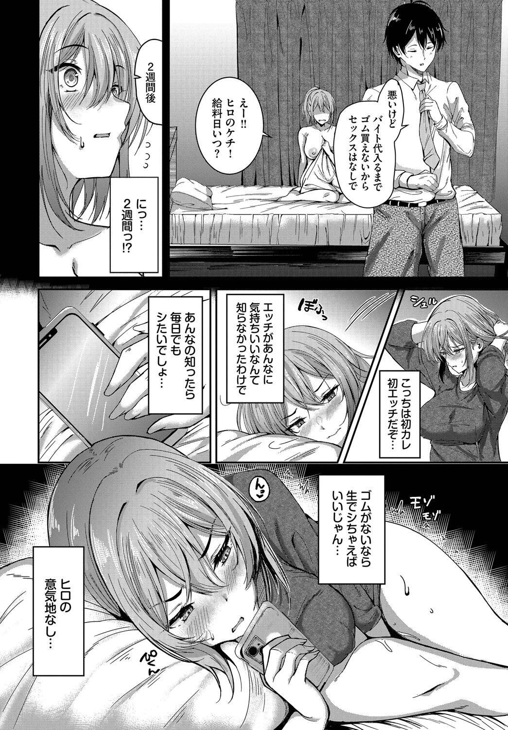 フラフラすとれーしょんページ2