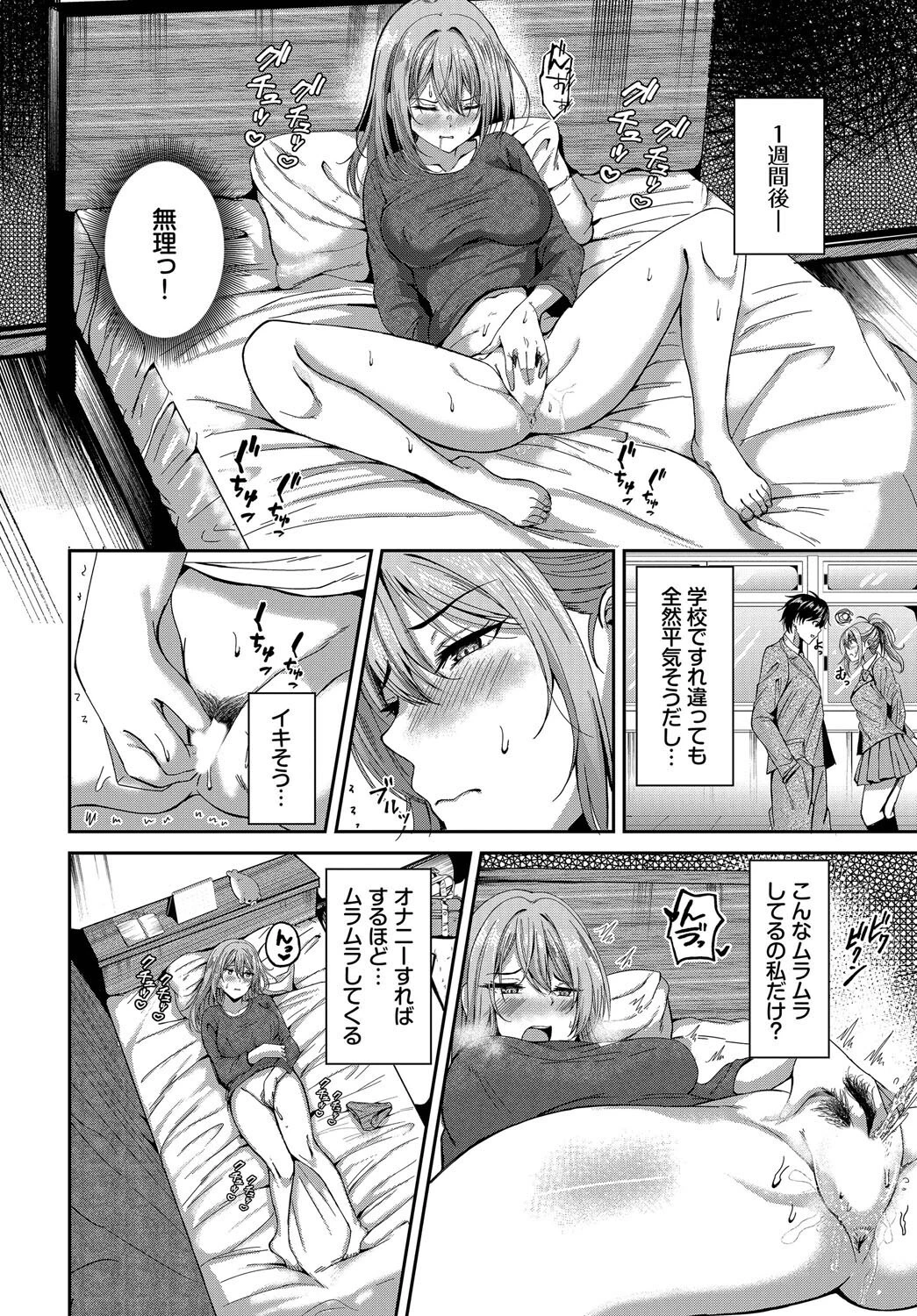 フラフラすとれーしょんページ4