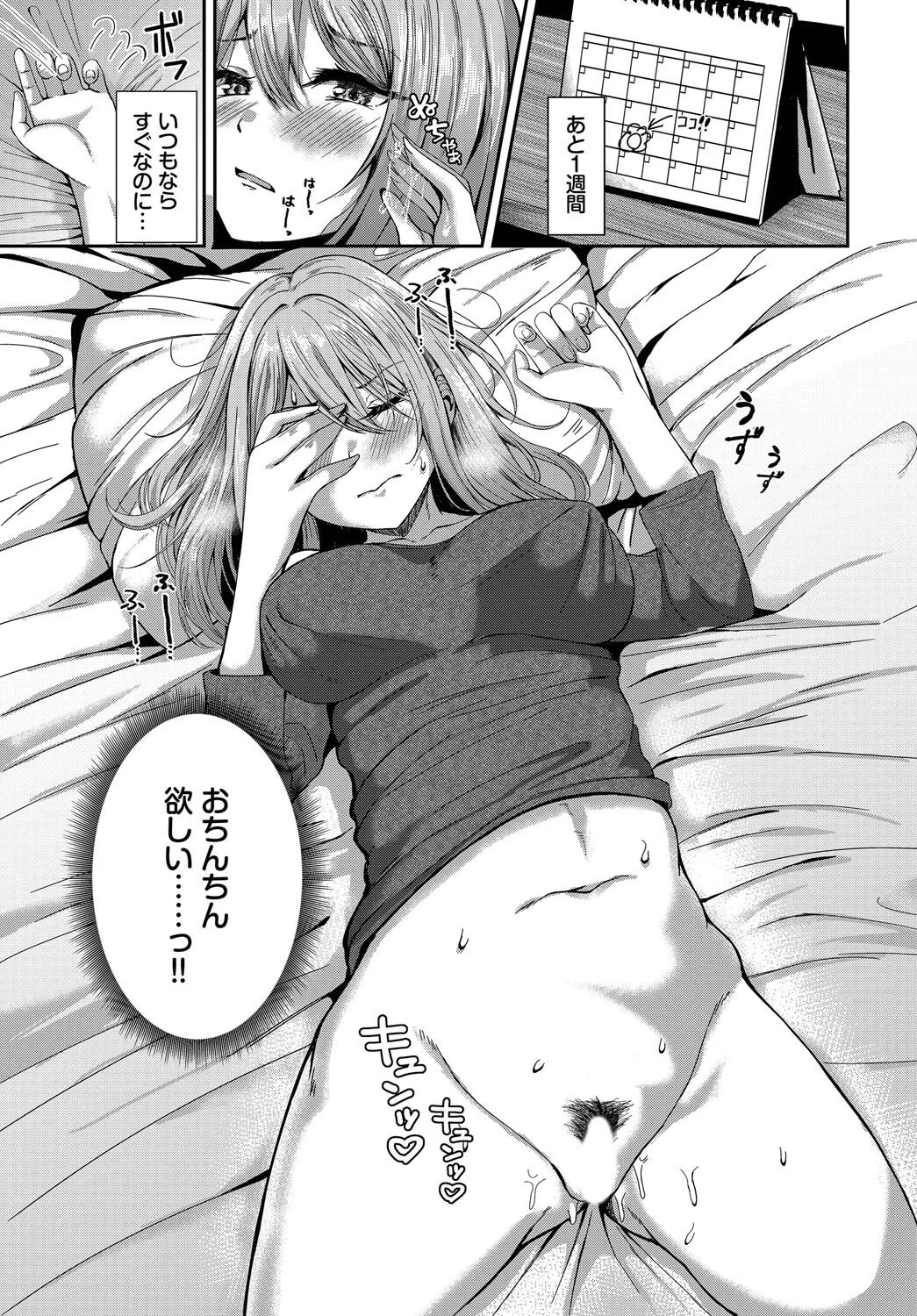 フラフラすとれーしょんページ5