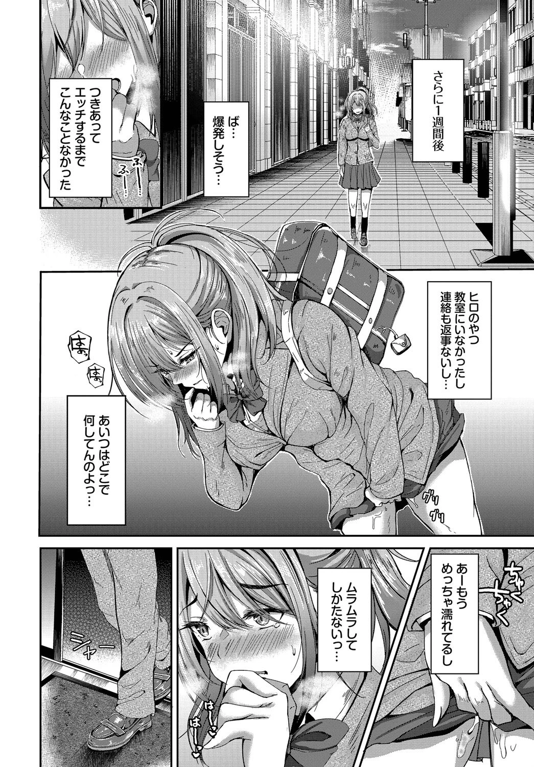 フラフラすとれーしょんページ6