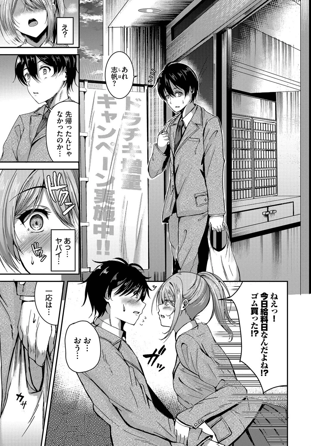 フラフラすとれーしょんページ7
