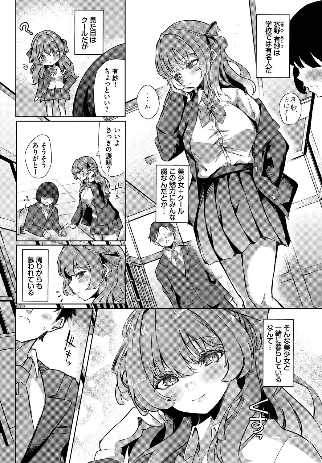 秘密のかんけいページ2