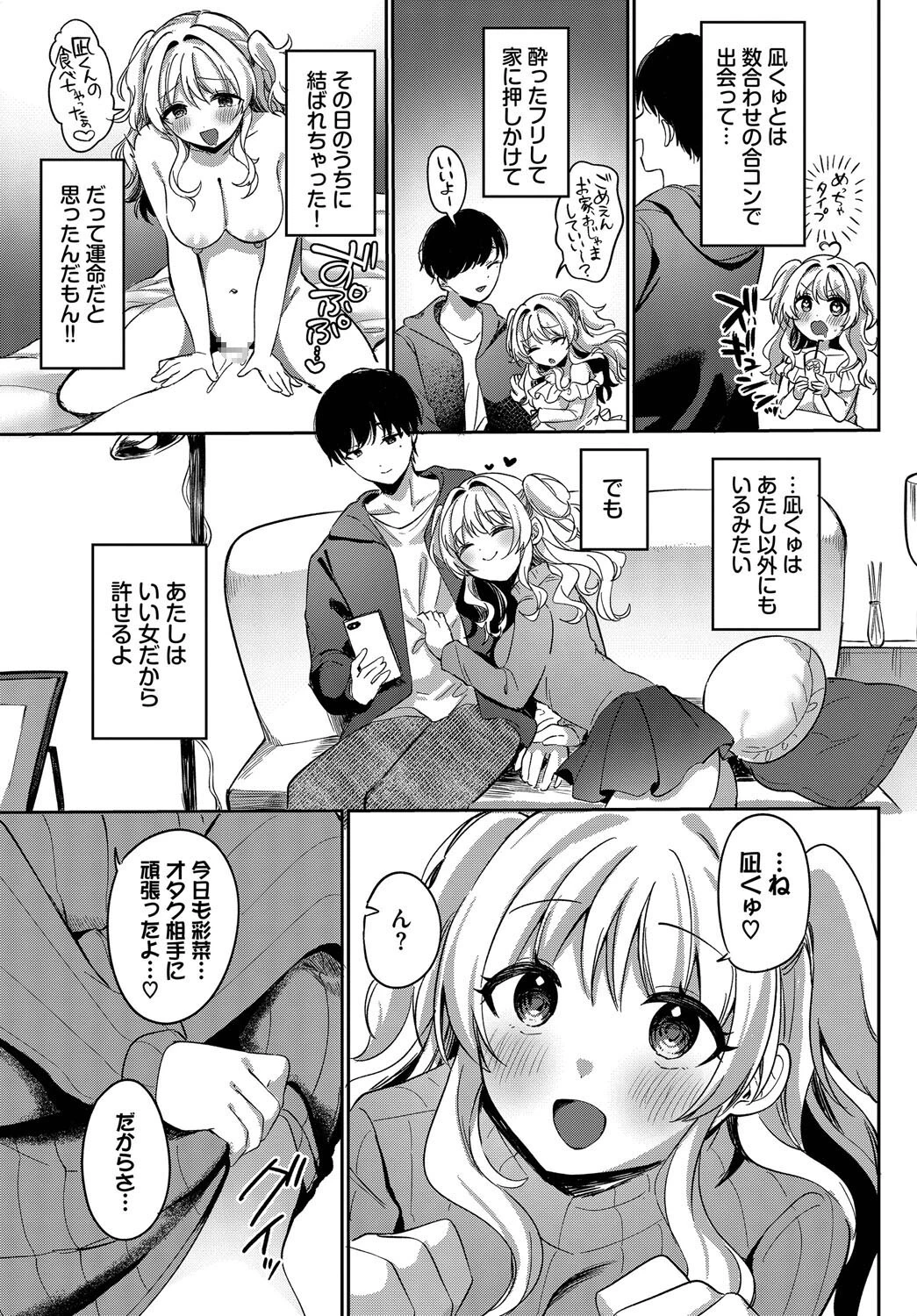 苦しくなるほど愛してるっ!ページ5