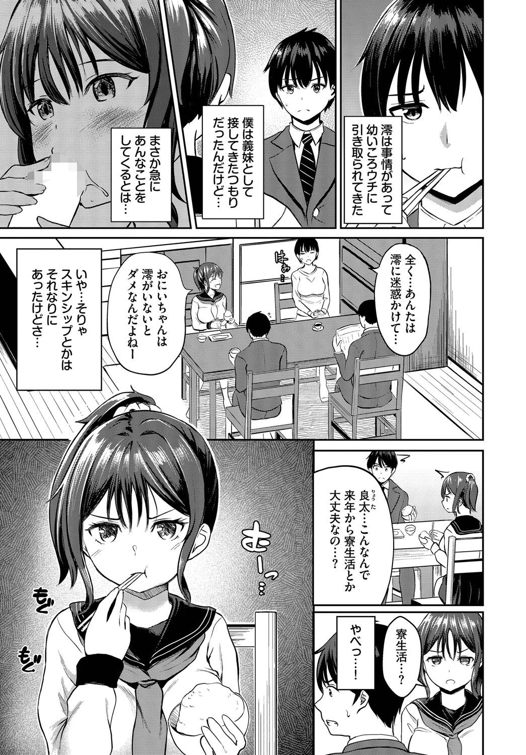 only youページ3