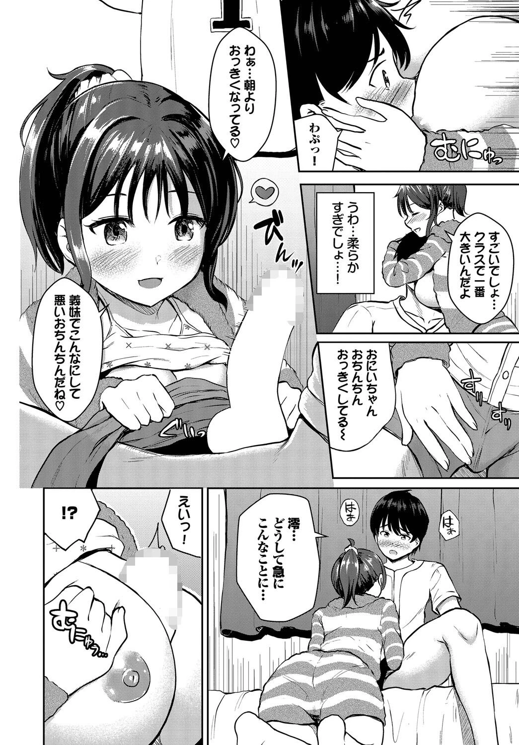 only youページ6