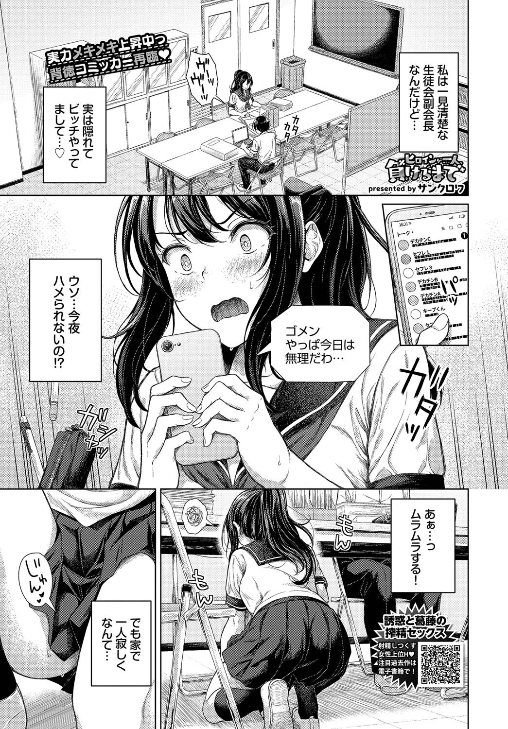 COMIC BAVEL 2025年8月号ページ26