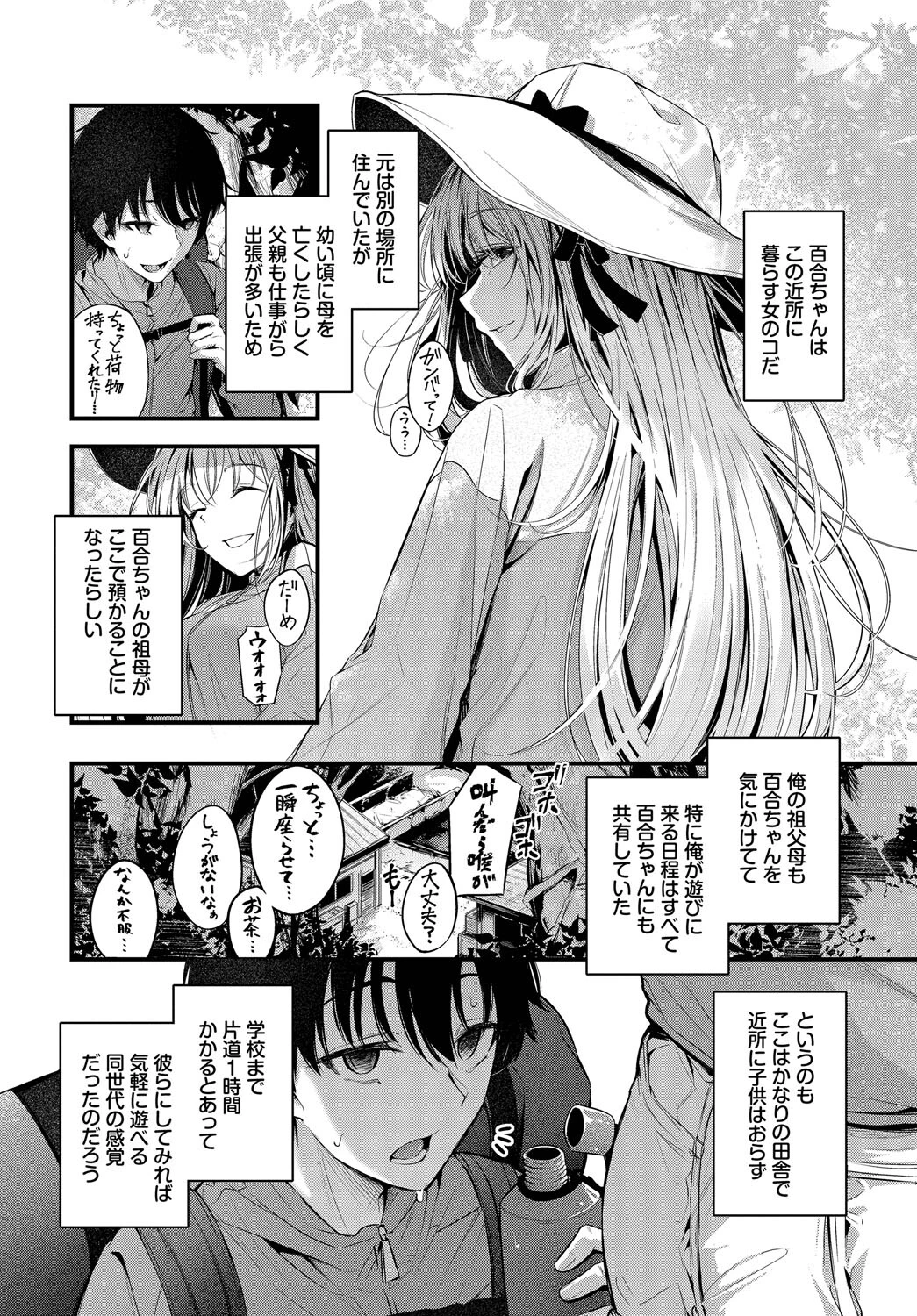流れ星ページ2