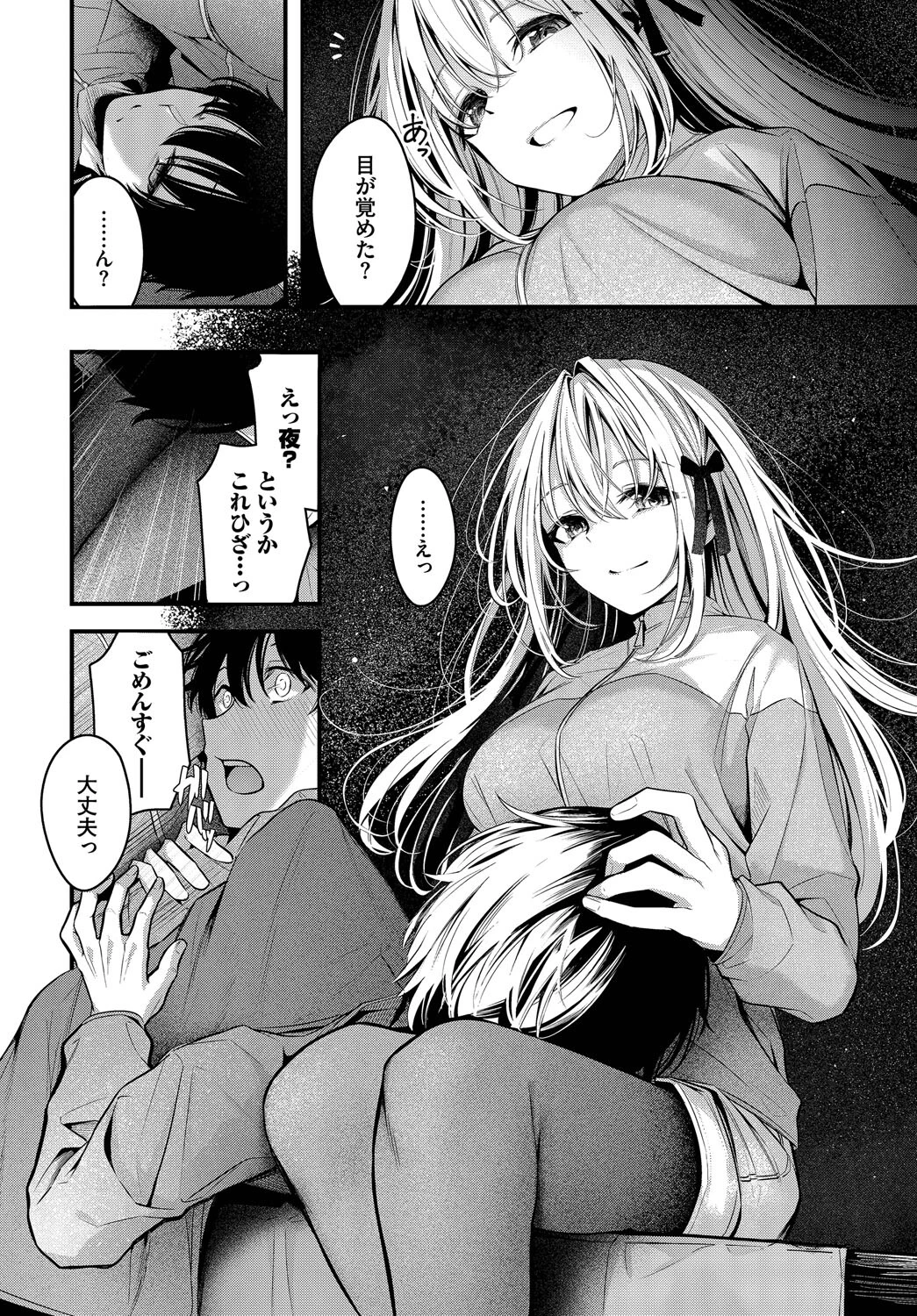 流れ星ページ6
