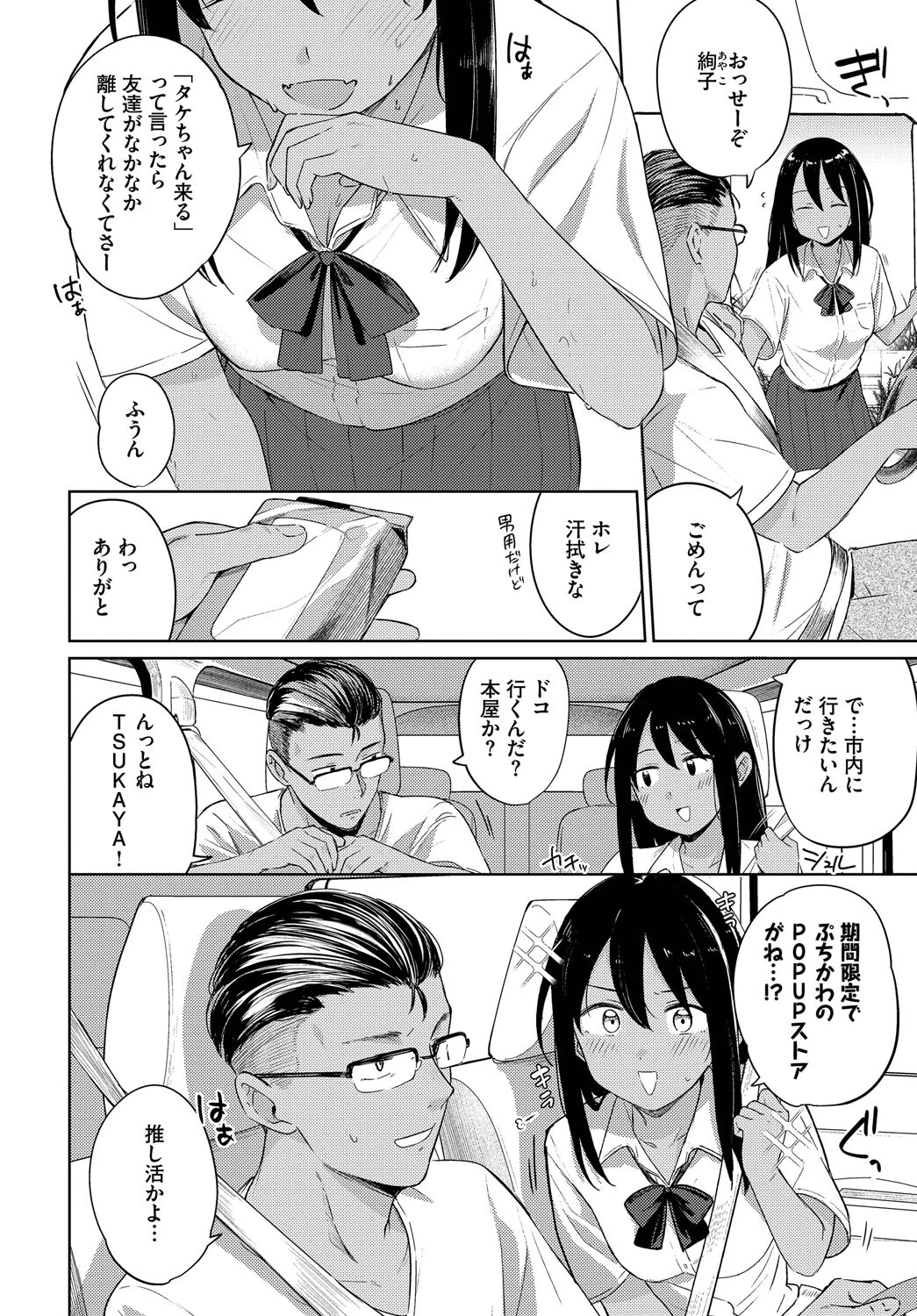 ラストサマーページ2