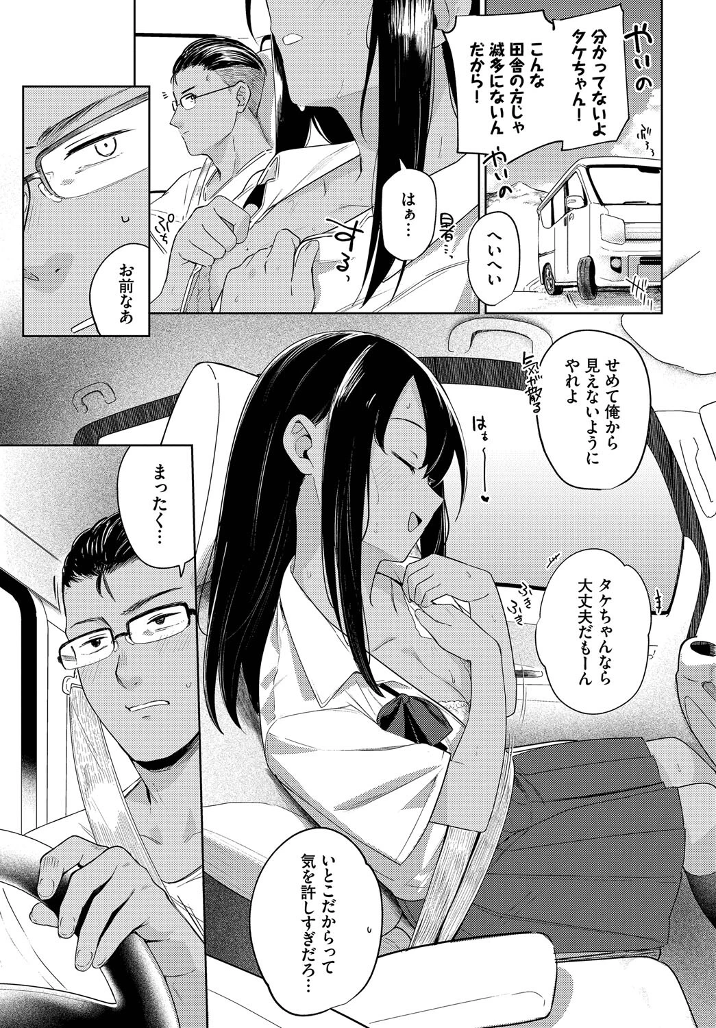 ラストサマーページ3