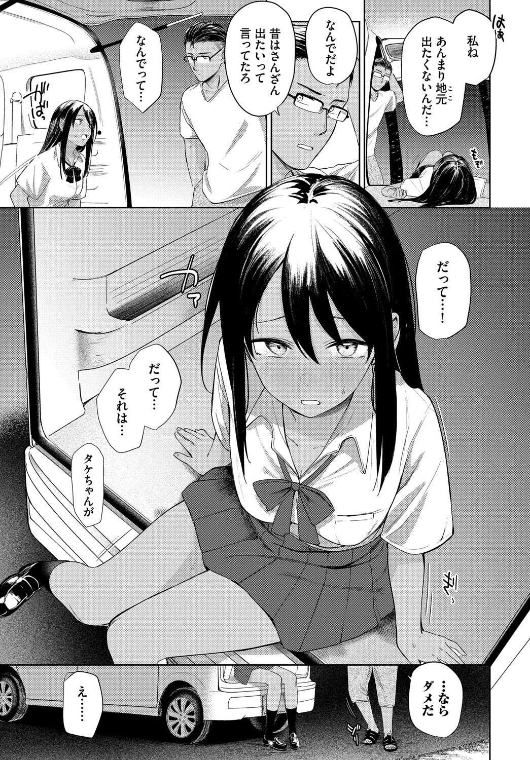 ラストサマーページ5