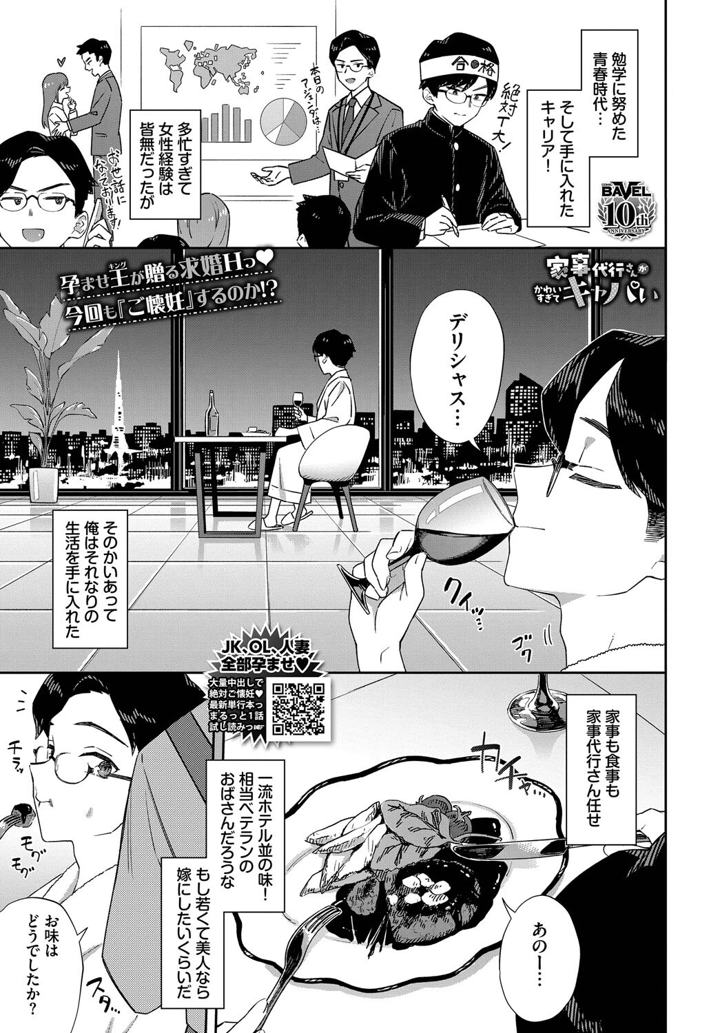家事代行さんがかわいすぎてキャパい