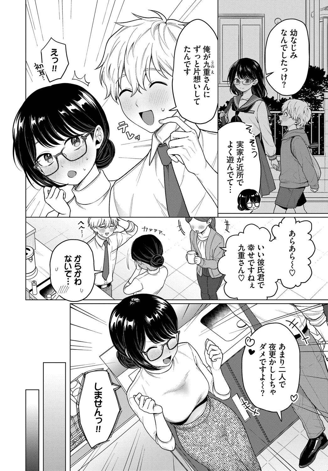 カワイイおねがいページ2